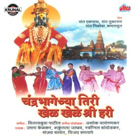 Pinga Ga Pinga Mp3 Song Download By Shakuntala Jadhav Chandrabhagechya Tiri Khel Khele Sri Hari Wynk Kuni yenar ga song making mumbai pune mumbai 3 behind the scenes marathi movies 2018. wynk music