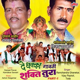 De Dhakka Gavthi Shakti Tura Songs Download Mp3 Or Listen Free Songs Online Wynk Panghrun 2020 full movie download hd free leaked by torrent site. wynk music