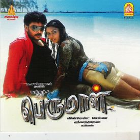 Kadhal Vaipogamae Mp3 Song Download By S Janaki Perumal Wynk Zamów dostawę do dowolnego salonu i zapłać przy odbiorze!