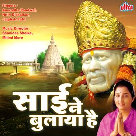 Sai Ne Bulaya Hai Songs Download Mp3 Or Listen Free Songs Online Wynk sai ne bulaya hai songs download mp3 or
