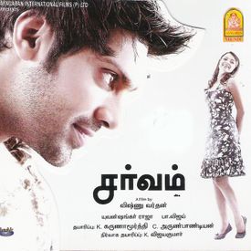 Neethane Mp3 Song Download By Yuvan Shankar Raja Sarvam Wynk 8.8/10 ✅ (44 votes) | release type: neethane mp3 song download by yuvan