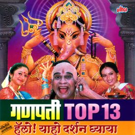 Bandhu Yeil Maheri Nyayala Mp3 Song Download By Madhuri Karmarkar Ganpati Top 13 Hello Yaho Darshan Ghyaya Wynk Gomu maheri mp3 download from now myfreemp3. bandhu yeil maheri nyayala mp3 song