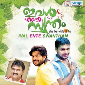 Etho Ragam Mp3 Song Download By Mahesh Jyothis Eval Ente Swantham Wynk Kadal nenjukulle song on net! etho ragam mp3 song download by mahesh