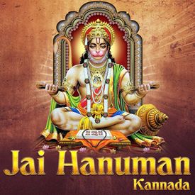 Jai Hanuman Kannada Songs Download Mp3 Or Listen Free Songs Online Wynk