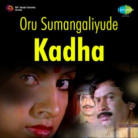 Oh My Darling Usha Uthup Mp3 Song Download By Usha Uthup Oru Sumangaliyude Kadha Wynk Vishal bhardwaj, usha uthup & rekha bhardwaj. oh my darling usha uthup mp3 song