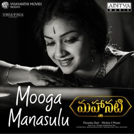 Mahanati Songs Download Mp3 Or Listen Free Songs Online Wynk We provide version 1.0, the latest version that. mahanati songs download mp3 or listen