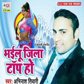 Patarki Kamariya Mp3 Song Download By Abhinash Tiwari Bhailu Jila Top Ho Wynk