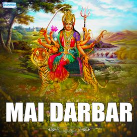 Kaise Kari Ham Bidai Mp3 Song Download By Tej Kumar Mai Darbar Wynk Computer, android, mobile, social network, windows, internet ki puri jakari hindi me janiye aur jankari ke liye hamari website par. kaise kari ham bidai mp3 song download
