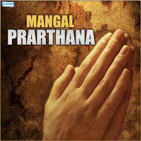 Meetha Madhu Ne Meetha Mp3 Song Download By Deepali Somaiya Mangal Prarthana Wynk These 21 popular english songs are fun to listen to, and they have tons of english vocabulary and grammar lessons. meetha madhu ne meetha mp3 song