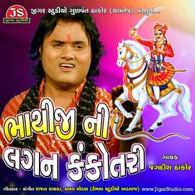 Bhathiji Paranya Vina Kem Chalase Mp3 Song Download By Jagdish Thakor Dj Bhathiji Ni Lagan Kankotari Wynk 80,148 likes · 6,327 talking about this. wynk music