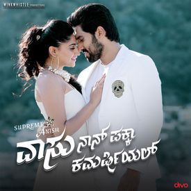 Helubaa Yenadena Mp3 Song Download By B Ajaneesh Loknath Vaasu Naan Pakka Commercial Wynk Nanna preethi sullalla (ನನ್ನ ಪ್ರೀತಿ ಸುಳ್ಳಲ್ಲ) song from the album nanna preethi sullalla is released on jan 2019. helubaa yenadena mp3 song download by b