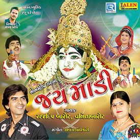 He Dukh Bhanjan Maruti Nandan Mp3 Song Download By Rajdeep Barot Jay Maadi Wynk Sukh karta dukh harta ganpati aarti sukhkarta dukhharta full with lyrics by sadhana sargam. wynk music