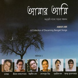 Ei To Shedin Tumi Mp3 Song Download By Rupankar Amar Ami Wynk wynk music