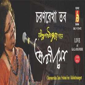 Ore Grihobashi Mp3 Song Download By Srabani Sen Charonrekha Tabo Wynk Ore grihabasi khol dwar khol dance performance | ore grihobashi dance.holi special 2020. ore grihobashi mp3 song download by