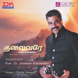 Valibam Oru Maayai Mp3 Song Download By Eva D Joseph Karikalan Thalaivarey Wynk Azhakiyee malayalam music video song new romantic album by : wynk music