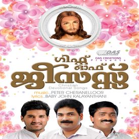 Gift Of Jesus Songs Download Mp3 Or Listen Free Songs Online Wynk You can use jesus hindi song book app anywhere, even in church, without requirement of internet connection. wynk music