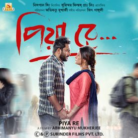 Love Express Bengali Film Mp3 Song Download لم يسبق له مثيل الصور
