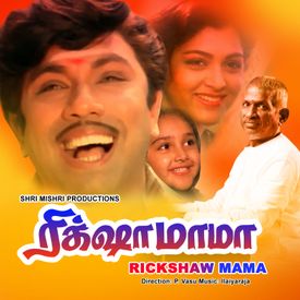 Annakili Nee Sirika Mp3 Song Download By S P Balasubrahmanyam Rickshaw Mama Wynk Pentru a scrie un review trebuie sa fii autentificat. annakili nee sirika mp3 song download