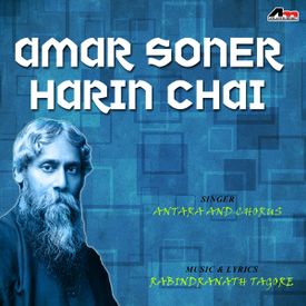 Gram Chara Oi Mp3 Song Download By Antara And Chorus Amar Soner Harin Chai Wynk Anondoloke taposh feat rezwana choudhury bannya omz wind of change s 03. wynk music