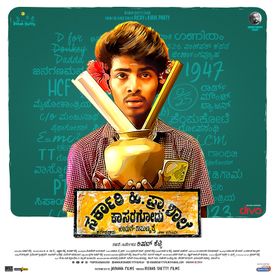 He Sharade Mp3 Song Download By Asha Sarkari Hi Pra Shaale Kasaragodu Wynk Vishwas, keerthi gowda, aishwarya nag | new kannada. he sharade mp3 song download by asha