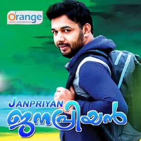 Janapriyan Songs Download Mp3 Or Listen Free Songs Online Wynk Download janapriyan malayalam mp3 songs online for free at high quality bit rate. janapriyan songs download mp3 or listen