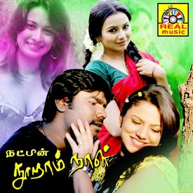 Natppin Nooravathu Naal Songs Download Mp3 Or Listen Free Songs Online Wynk Nooravathu naal _1984_full movie|first on youtube.!_best thriller movie. natppin nooravathu naal songs download