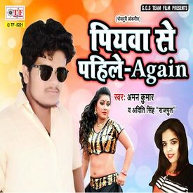 Piyawa Se Pahile Again Songs Download Mp3 Or Listen Free Songs Online Wynk Слушать piyawa se pahile 2 онлайн. wynk music