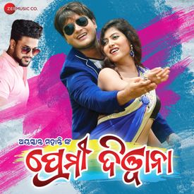 Premi Diwana Title Track Mp3 Song Download By Sangram Mohanty Premi Diwana Wynk 📈 track events for your apps and visualize them in your dashboard. wynk music