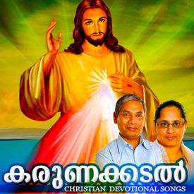 Njanente Avastha Mp3 Song Download By Thomas Abraham Karunakadal Wynk Sikiliza en chella kuttiye avastha album song download at pearle maaney. njanente avastha mp3 song download by