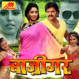 Dhara Babaji Ke Thullu Mp3 Song Download By Pawan Singh Baazigar Wynk Madhukar anand · album · 2016 · 9 songs. dhara babaji ke thullu mp3 song