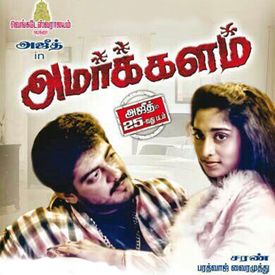 Amarkalam Songs Download Mp3 Or Listen Free Songs Online Wynk Amarkalam song download mass tamilan. amarkalam songs download mp3 or listen