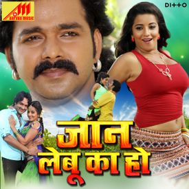 Jaan Lebu Ka Ho Mp3 Song Download By Pawan Singh Wynk Յուրահատուկ տառեր 1 p r e m i u m. jaan lebu ka ho mp3 song download by