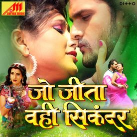 Jo Jeeta Wahi Sikandar Songs Download Mp3 Or Listen Free Songs Online Wynk