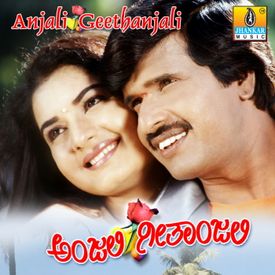 Anjali Geethanjali Songs Download Mp3 Or Listen Free Songs Online Wynk Play latest malayalam music by top malayalam singers from our malayalam songs list now on raaga.com.