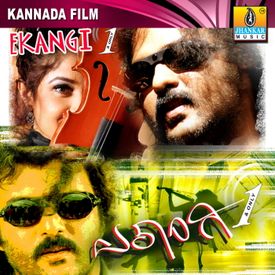 Ravichandran Hits Kannada Movie Mp3 Songs Free Download February 7, 2019 february 7, 2019 at 8:29 pm admin.