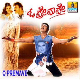 Yaaravva Ivalu Cheluve Mp3 Song Download By L N Shastry O Premave Wynk