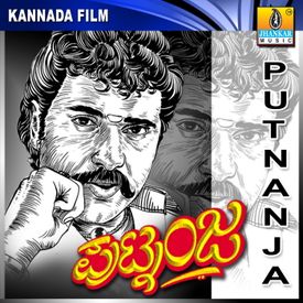 Naanu Putnanja Mp3 Song Download By Mano Putnanja Wynk Aparanji chinnavo, from the album mane devru, was released in the year. wynk music