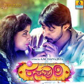 Naduve Antaravirali Kannada Film Mp3 Songs Download Songs that you can download and listen to. naduve antaravirali kannada film mp3