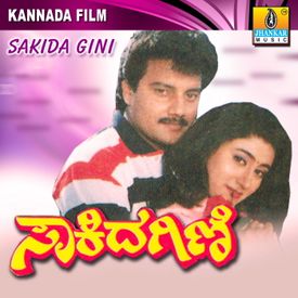 Kannada Thayi Bhuvaneshwari Mp3 Song Download By Rajesh Krishnan Sakida Gini Wynk Pailwan songs free download, pailwan movie mp3, pailwan kannada songs download, pailwan all songs, pailwan kannada film songs download, kannada. kannada thayi bhuvaneshwari mp3 song