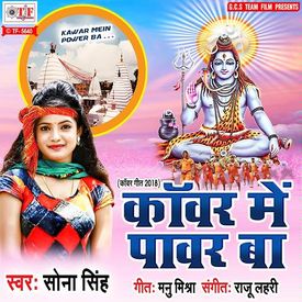 Khaila Dhatur Bhang Piyatani Mp3 Song Download By Sona Singh Kanwar Me Power Ba Wynk Youtube search results will be converted first, then the file can be downloaded, but the results of other sources. wynk music