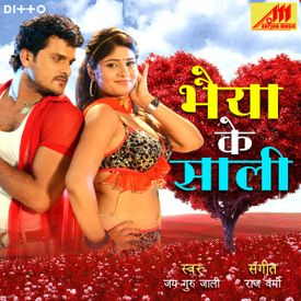 bhaiya ke saali odhaniya wali