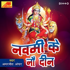 Mai Kaise Kari Bidai Mp3 Song Download By Amarjeet Angar Navmi Ke Nau Din Wynk Patla ling ho to kya kare, ling bada karne ka tarika. wynk music