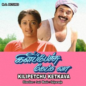 Anbe Vaa Arugile Mp3 Song Download By Kjjesudass Kilipetchu Ketkava Wynk Anbe odi vaa tamil movie mp3 songs download. anbe vaa arugile mp3 song download by
