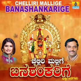 Kodava Tanniri Mp3 Song Download By Sujatha Dutt Chelliri Mallige Banashankarige Wynk Video edited by kopuda yashas. wynk music