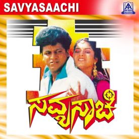 Changulabi Thotadalli Mp3 Song Download By K S Chithra Savyasachi Wynk Free avanalli ivalilli hrudayada paadu vasuki vaibhav prabhu mundkur duniya rashmi lnr productions mp3. wynk music