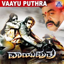 Baa Baare Gopamma Mp3 Song Download By Rahul Nambiar Vaayu Puthra Wynk Iddad iddang heltini keli (singer: wynk music