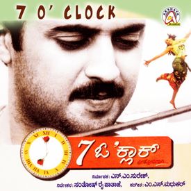 Sanje Suryane Mp3 Song Download By Anuradha Sriram 7 O Clock Wynk Listen to all songs in high quality & download diggajaru (original motion picture soundtrack) songs on gaana.com. wynk music
