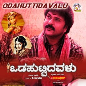 Maathu Belli Kane Mp3 Song Download By S P Balasubrahmanyam Odahuttidavalu Wynk Share chat kannada videos kannada new songs kannada love songs short motivational videos kannada 30 sec whatsapp videos kannada emotional feeling love songs mother sentiment songs old is gold songs melodies songs lyrics kannadasong friendship songs viral songs viralvideos. wynk music