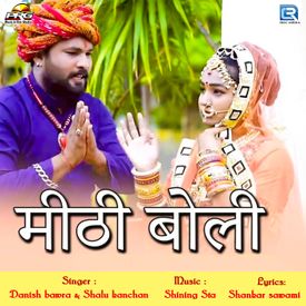 Mithi Boli Mp3 Song Download By Shalu Kanchan Wynk Dilo ki ye toliya ya, ankh micholiya mithi mithi boliya mithi mithi boliya. mithi boli mp3 song download by shalu