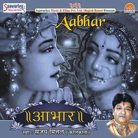 Mujhe Apne Rang Mein Mp3 Song Download By Sanjay Mittal Aabhaar Wynk Mujhe apne hi rang me rang le. mujhe apne rang mein mp3 song download